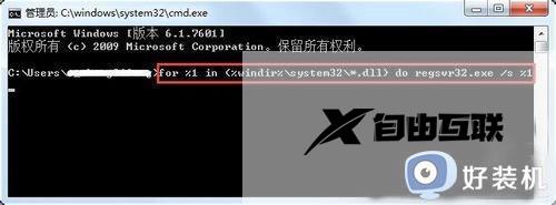 win7提示Explorer.exe应用程序错误为什么_win7解决Explorer.exe应用程序错误的两种方法