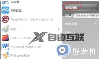 错误1068解决方法win7_错误1068依赖服务或组无法启动win7专业版怎么办 