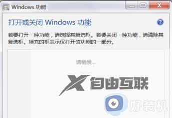 错误1068解决方法win7_错误1068依赖服务或组无法启动win7专业版怎么办 