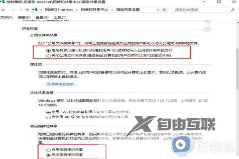 win10不能发现局域网电脑怎么办_win10无法看到局域网电脑解决方法