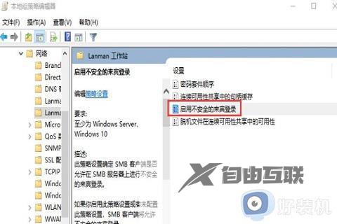 win10不能发现局域网电脑怎么办_win10无法看到局域网电脑解决方法