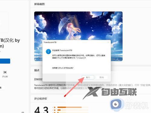 win11系统如何设置任务栏透明_win11系统设置任务栏透明的方法