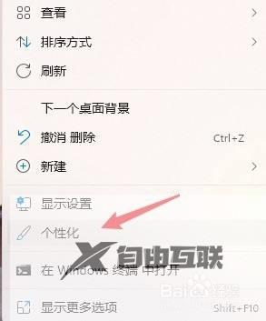 win11任务栏怎么设置成透明状态_win11设置任务栏为透明状态的方法