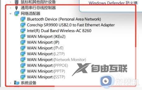 win11无法使用以太网怎么办_win11无法使用以太网的解决方法