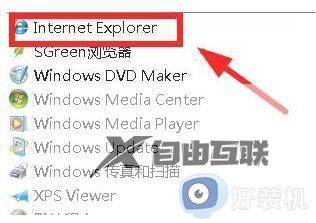 win7怎么样安装edge浏览器_win7安装edge浏览器的图文教程