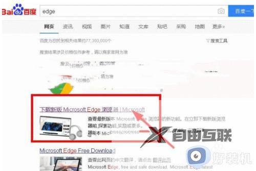 win7怎么样安装edge浏览器_win7安装edge浏览器的图文教程