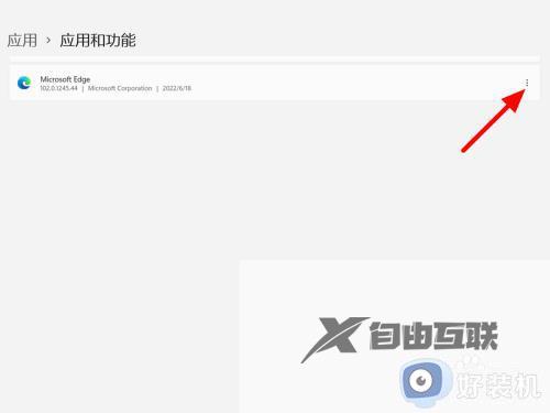 为什么edge打不开没反应win11_win11edge浏览器打不开两种解决方法