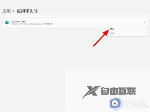 为什么edge打不开没反应win11_win11edge浏览器打不开两种解决方法