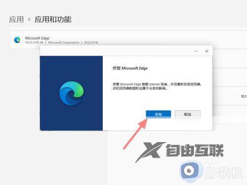 为什么edge打不开没反应win11_win11edge浏览器打不开两种解决方法