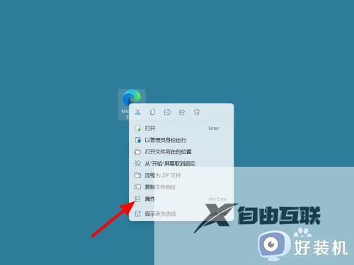 为什么edge打不开没反应win11_win11edge浏览器打不开两种解决方法