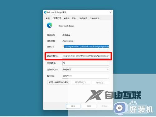 为什么edge打不开没反应win11_win11edge浏览器打不开两种解决方法