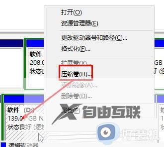 mac装win10磁盘分小了怎么办_mac装win10磁盘分小了如何重新调节