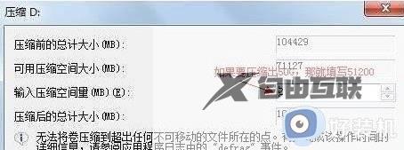 mac装win10磁盘分小了怎么办_mac装win10磁盘分小了如何重新调节