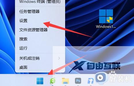 win11杀毒软件在哪里关闭_win11关闭自带杀毒软件方法