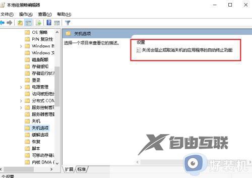 taskhostwindow阻止关机什么原因_taskhostwindow阻止关机两种解决方法