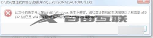 为什么win7安装SQL2000不兼容_win7安装SQL2000不兼容的解决方法