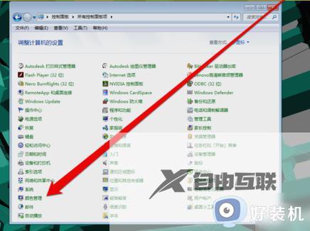 显示器色彩校准方法win7_win7显示器颜色如何校准