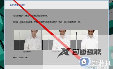 显示器色彩校准方法win7_win7显示器颜色如何校准