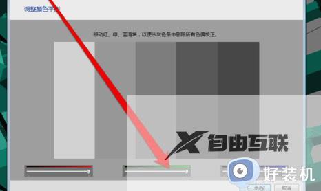 显示器色彩校准方法win7_win7显示器颜色如何校准