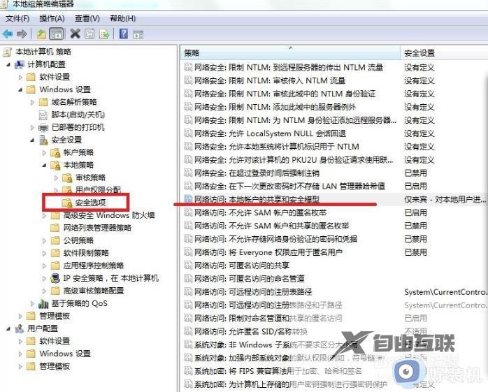 无法访问,你可能没有权限使用网络资源win7怎么回事_win7提示你可能没有权限使用网络资源如何修复