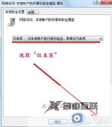 无法访问,你可能没有权限使用网络资源win7怎么回事_win7提示你可能没有权限使用网络资源如何修复