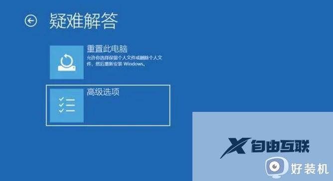 win10高级启动怎么进去_win10如何打开高级启动设置