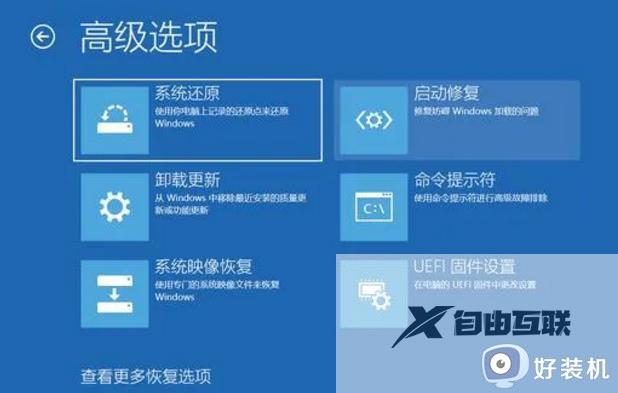 win10高级启动怎么进去_win10如何打开高级启动设置