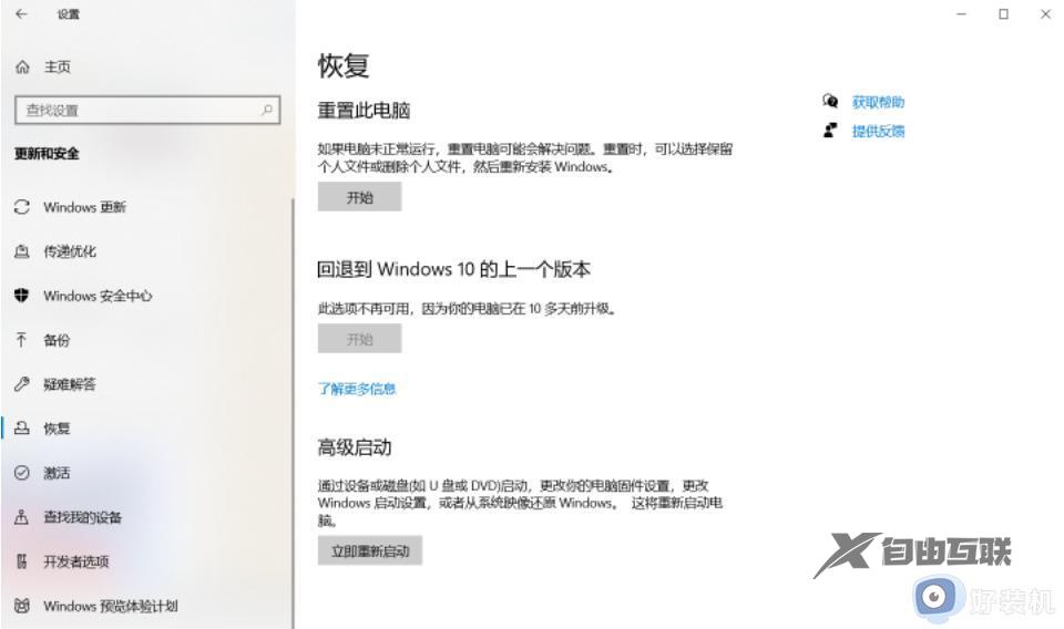 win10高级启动怎么进去_win10如何打开高级启动设置