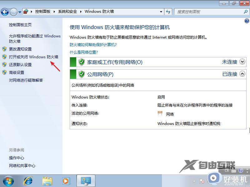 win7共享需要输入用户名和密码怎么解决