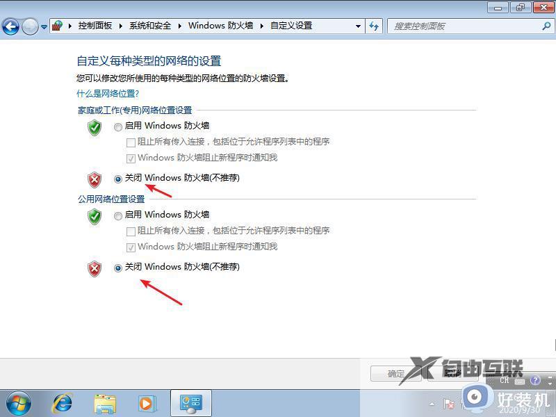 win7共享需要输入用户名和密码怎么解决