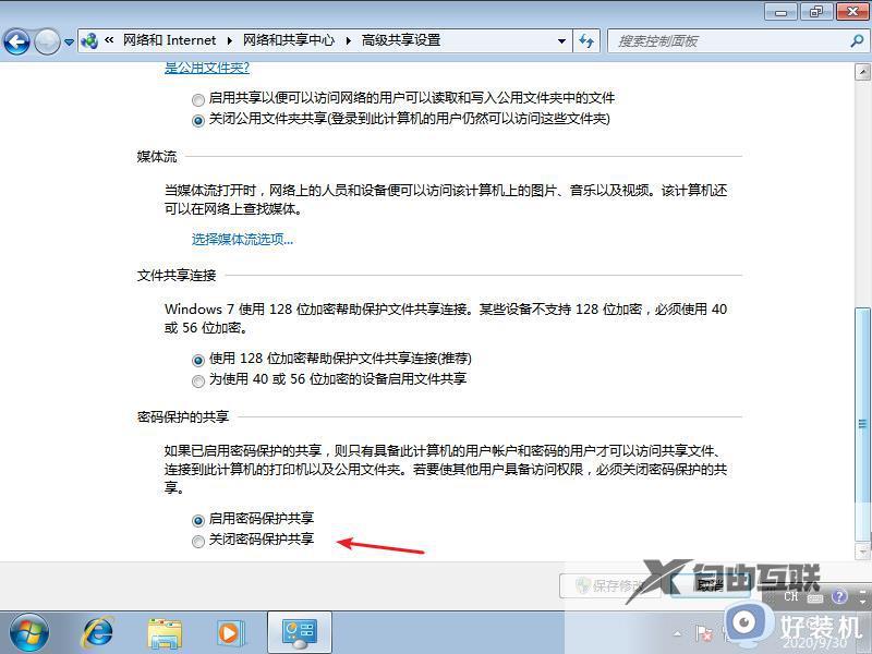 win7共享需要输入用户名和密码怎么解决