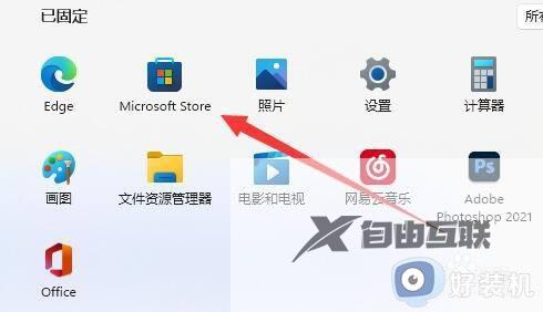 win11商店在哪_windows11应用商店如何打开