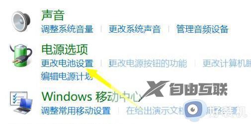 win11充电没反应无法充电怎么回事_windows11无法充电的解决教程