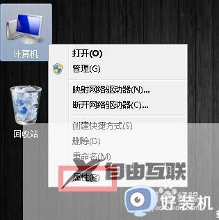 win7怎么免费永久激活_win7永久激活方法