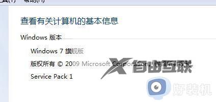 win7怎么免费永久激活_win7永久激活方法