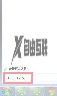 win7怎么免费永久激活_win7永久激活方法