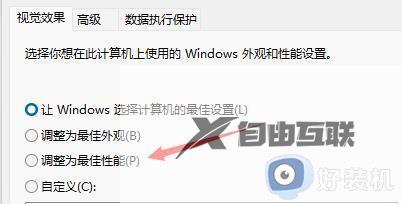 win11更新后卡顿严重怎么办_更新win11后很卡修复方法