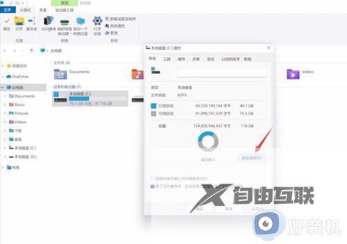 win11更新后卡顿严重怎么办_更新win11后很卡修复方法