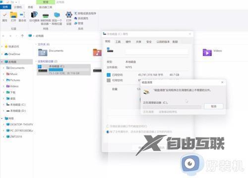 win11更新后卡顿严重怎么办_更新win11后很卡修复方法