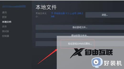 win11系统玩不了fifa23怎么办_win11玩fifa23启动没反应解决方法