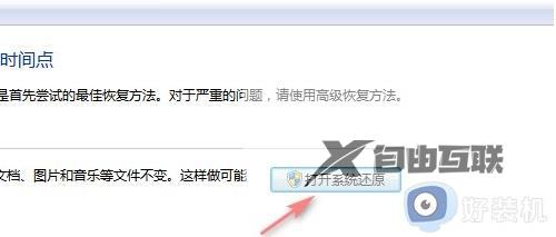 win7电脑怎么恢复出厂设置_win7电脑系统恢复出厂设置教程