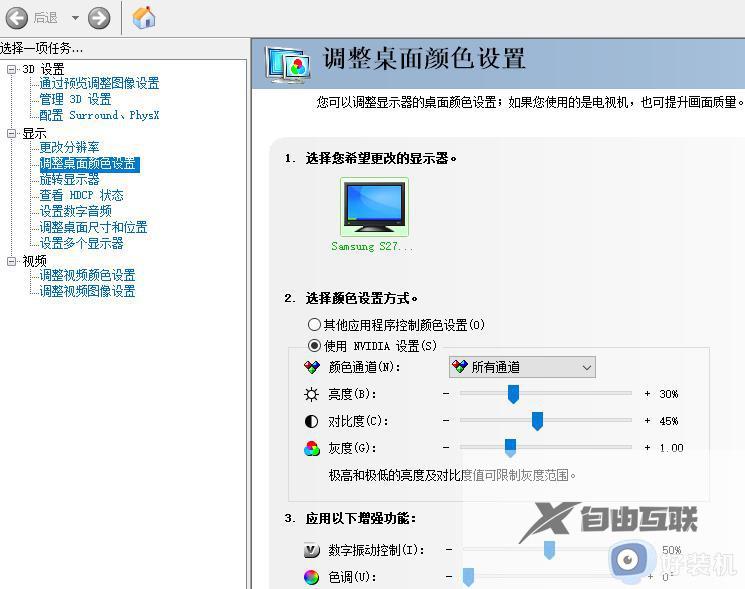 windows7在哪里调整屏幕亮度_windows7亮度怎么调更适应