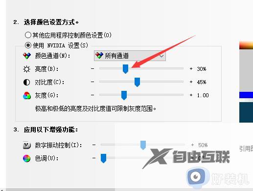 windows7在哪里调整屏幕亮度_windows7亮度怎么调更适应