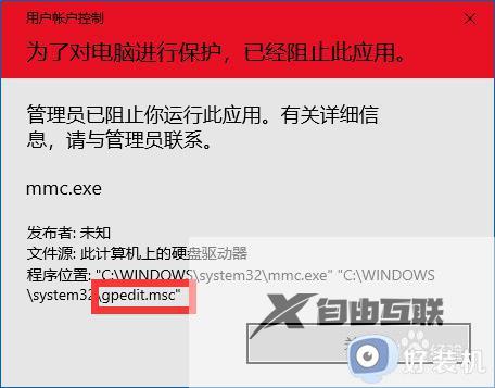 win11电脑提示为了对电脑进行保护,已经阻止此应用如何解决