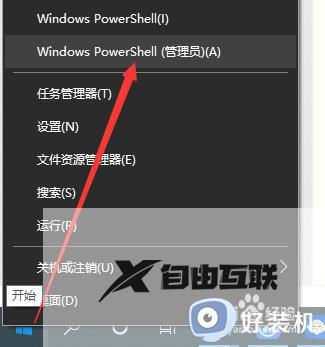 win11电脑提示为了对电脑进行保护,已经阻止此应用如何解决