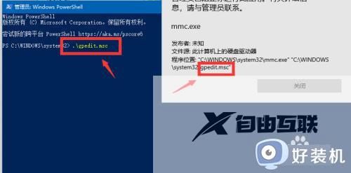 win11电脑提示为了对电脑进行保护,已经阻止此应用如何解决