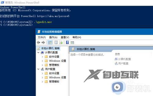 win11电脑提示为了对电脑进行保护,已经阻止此应用如何解决