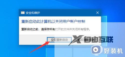 win11电脑提示为了对电脑进行保护,已经阻止此应用如何解决