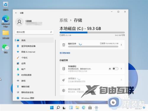 win11怎么清理运行内存_win11系统运行内存清理的方法