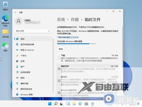 win11怎么清理运行内存_win11系统运行内存清理的方法